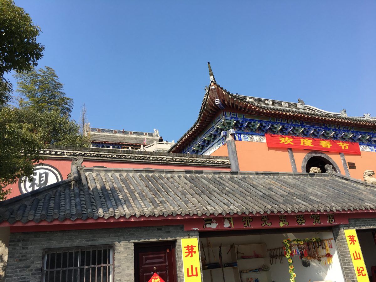 金坛茅山
