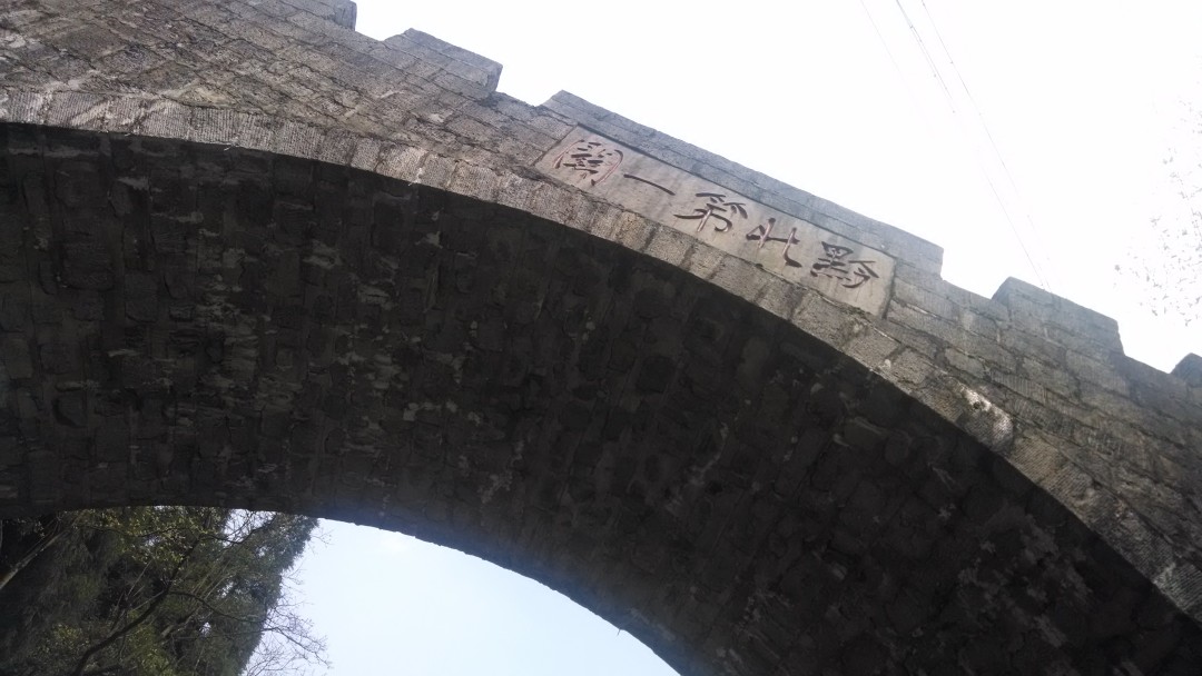 黔北第一关娄山关