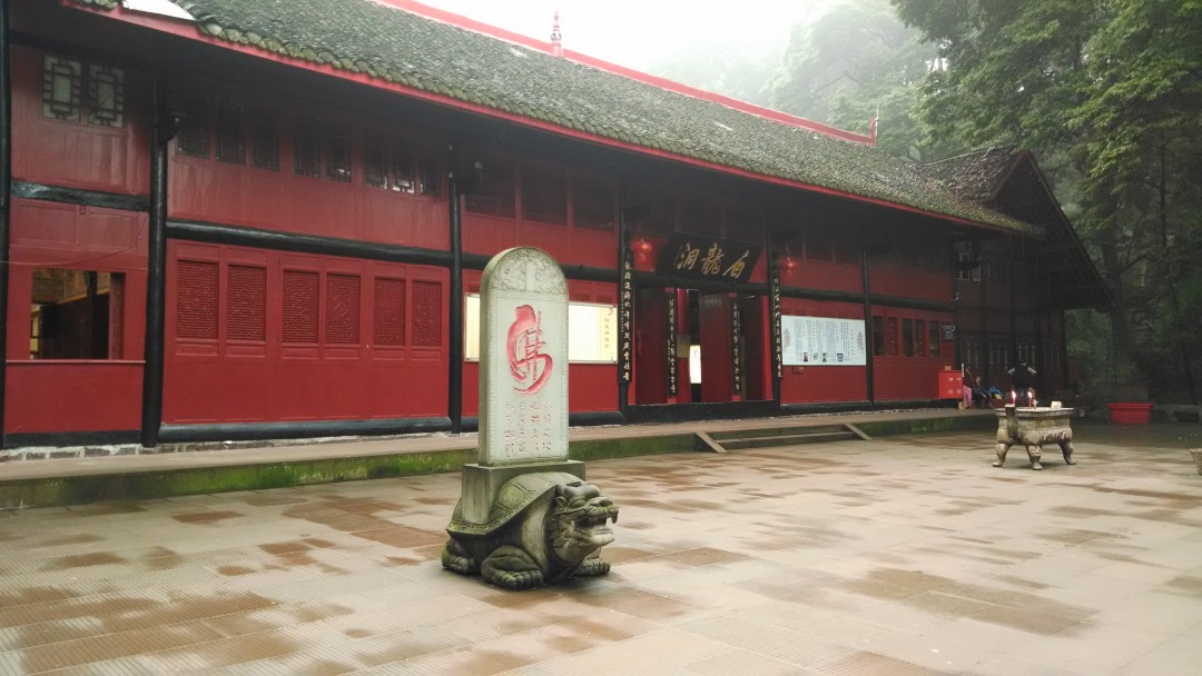 白龙涧