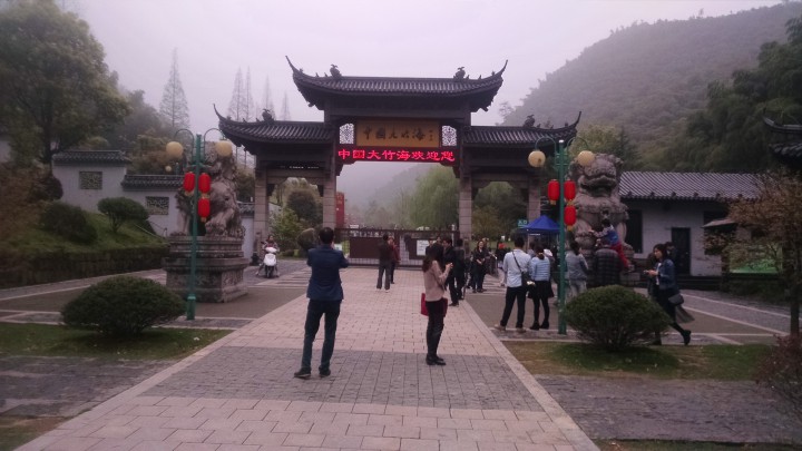 安吉大竹海景区