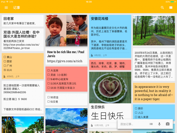 iOS Google keep