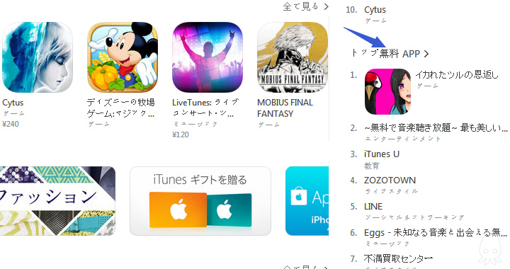 itunes_jp_01