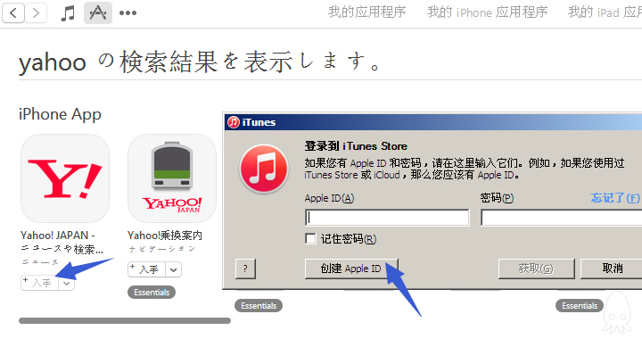 itunes_jp_02