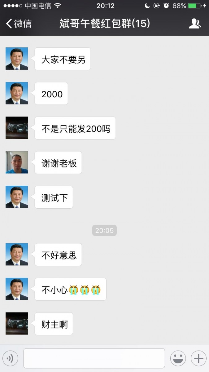 微信大额红包