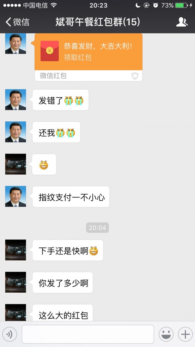 微信大额红包