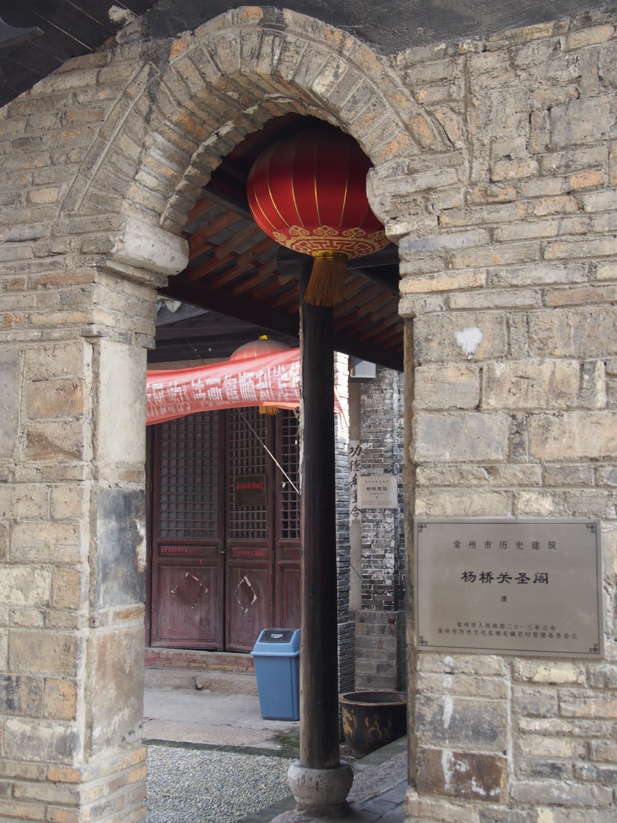 关圣阁