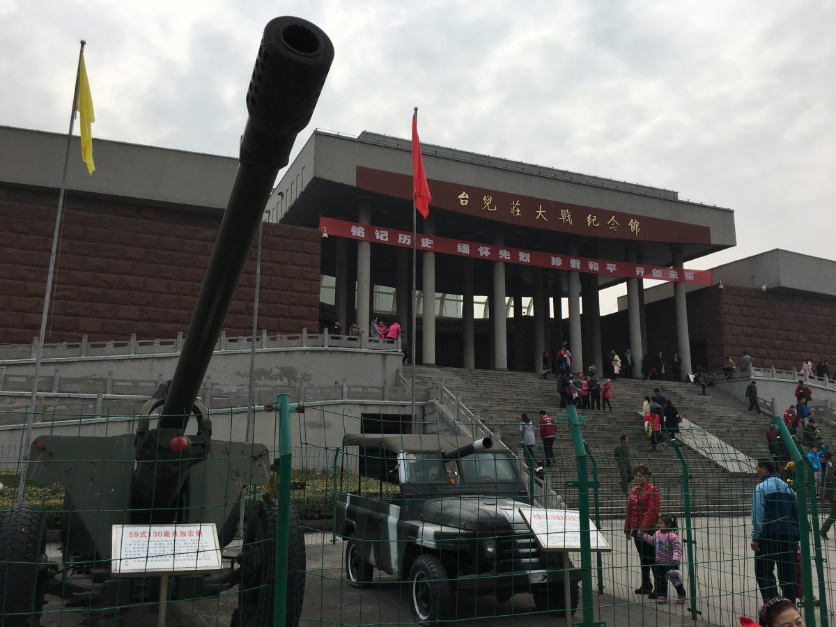 山东·枣庄·台儿庄大战纪念馆