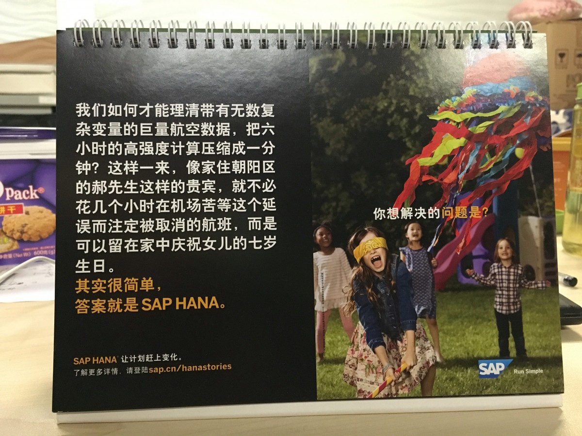 SAP HANA