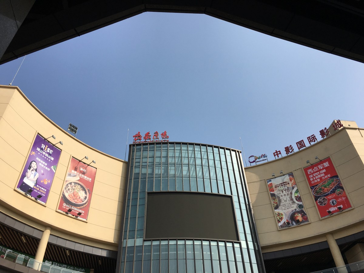 祖冲之路长泰广场