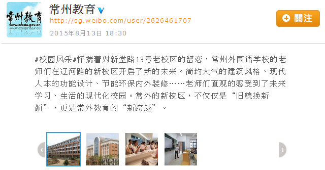 Google 在常州地方论坛污染关键字的检索