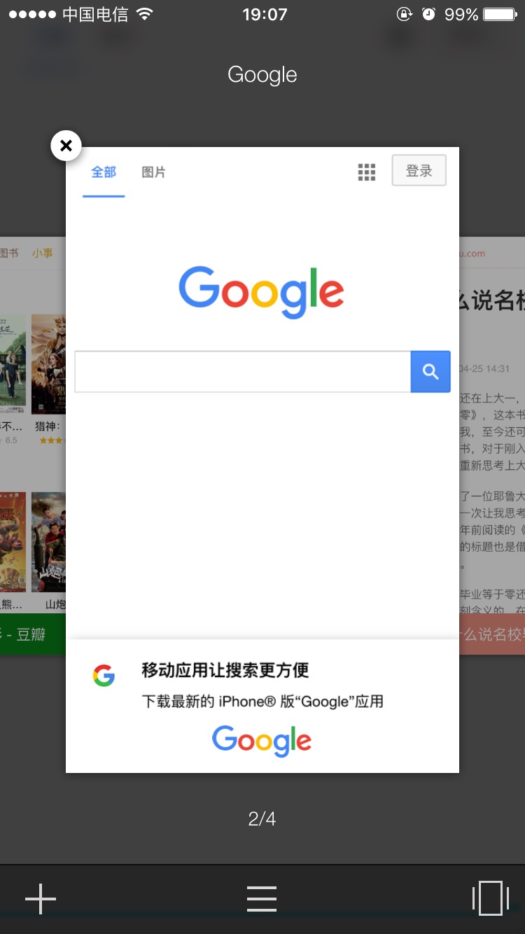 Yandex 浏览器
