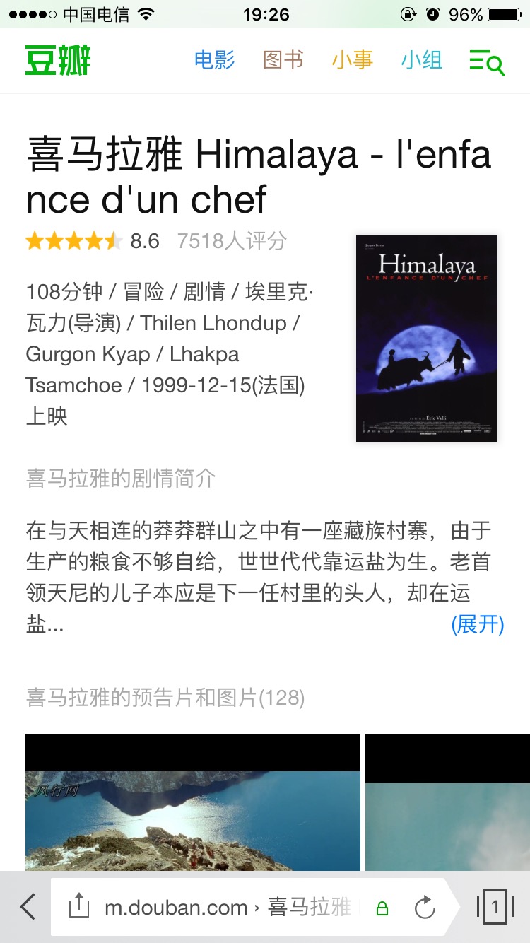 Yandex 浏览器