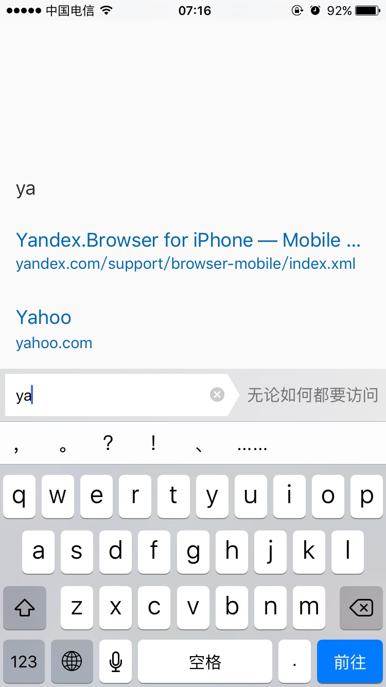 Yandex 浏览器