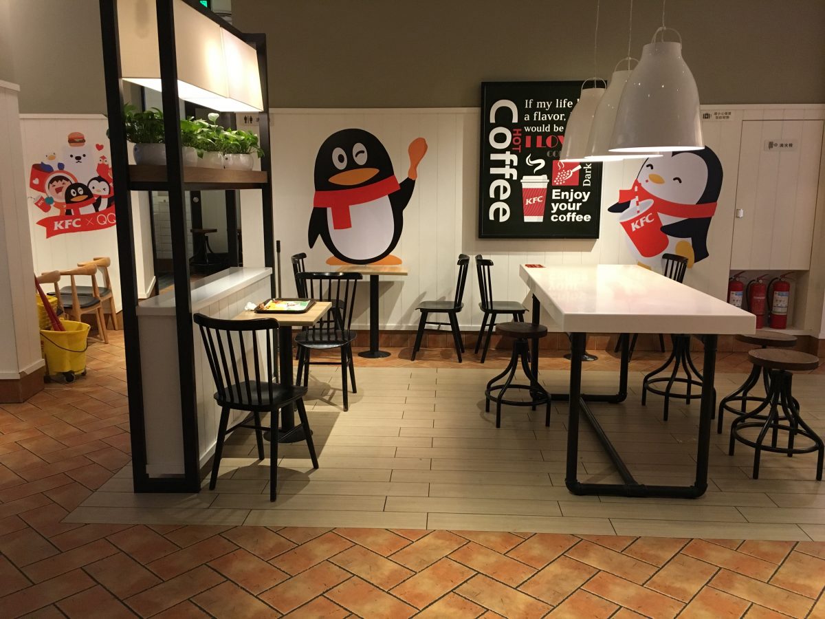 肯德基·KFC·腾讯企鹅