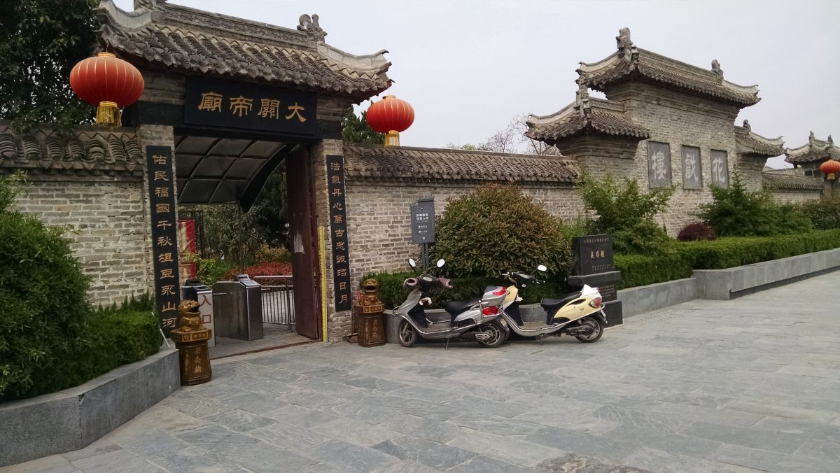亳州花戏楼景区大门