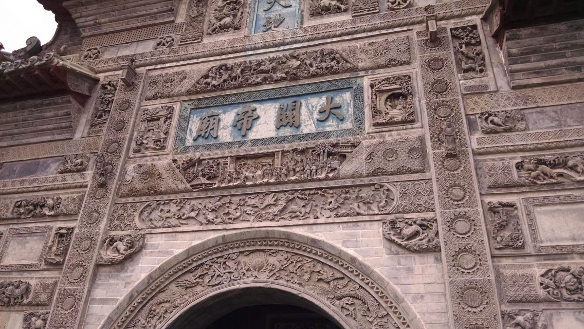 大关帝庙正门