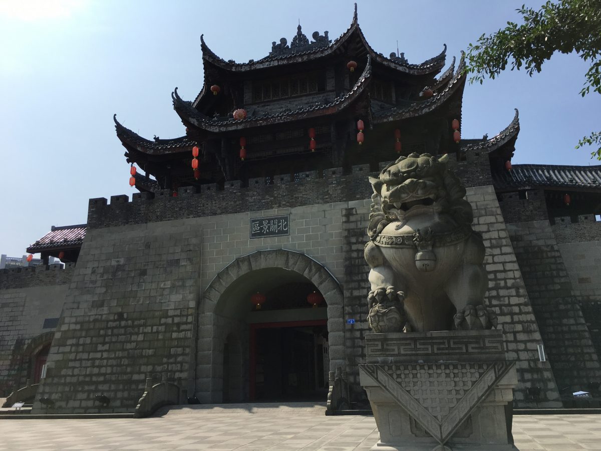 隆昌北关景区