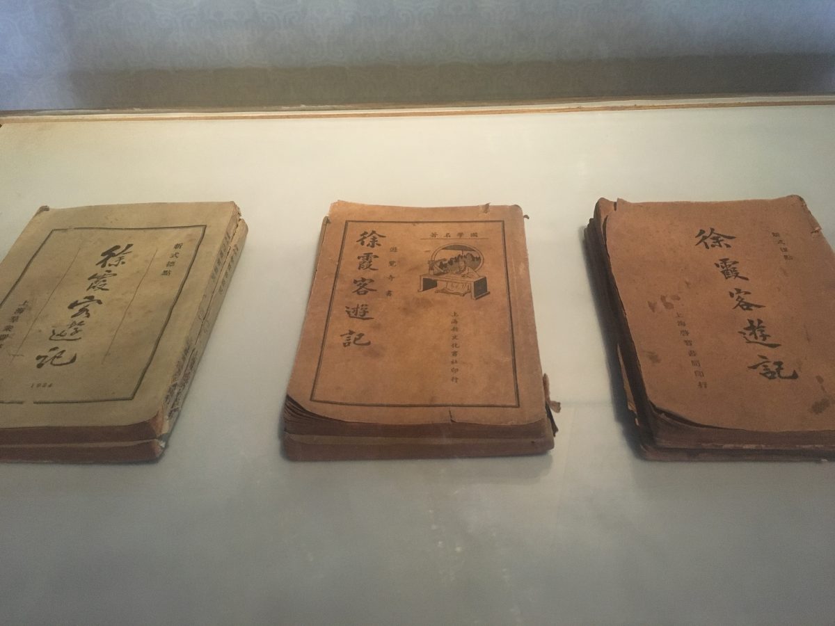 正厅摆放着各时期的徐霞客游记