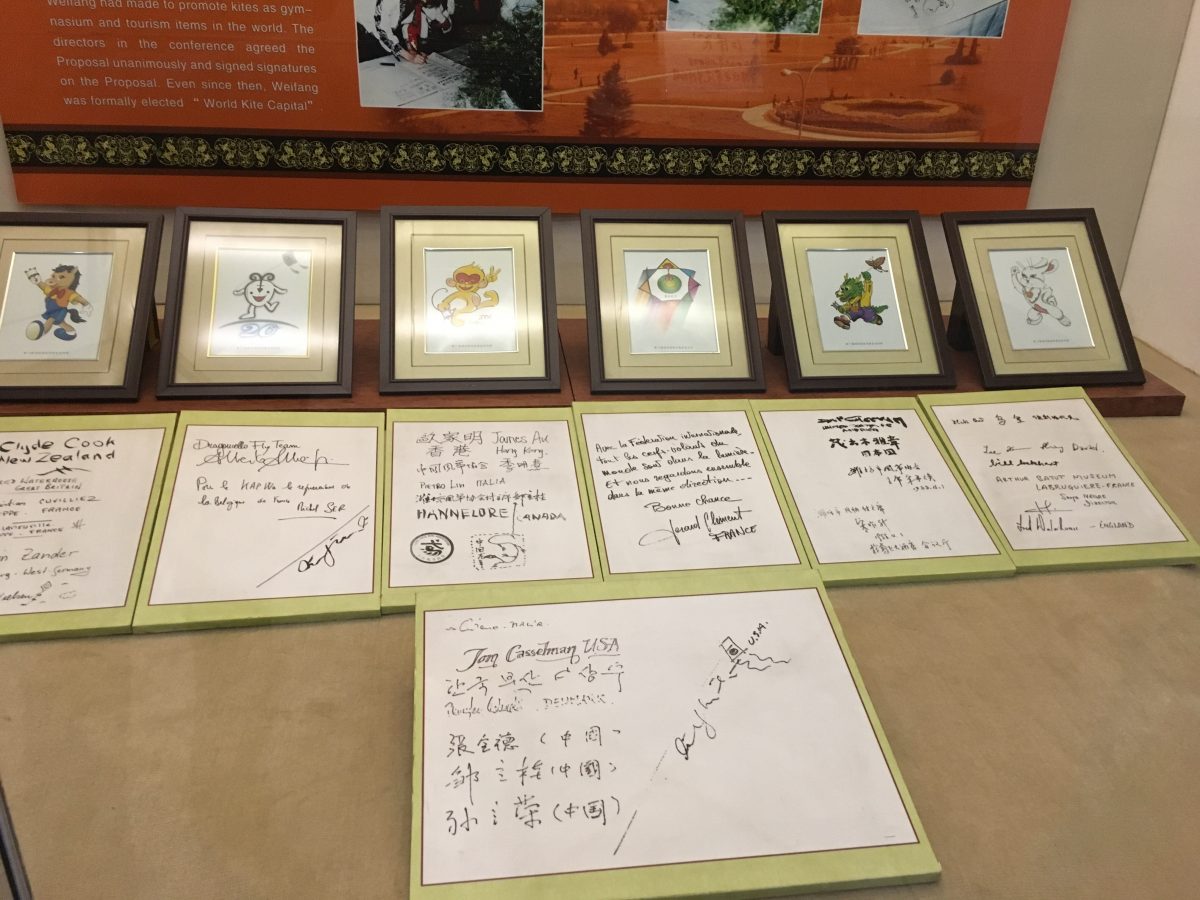 潍坊风筝博物馆