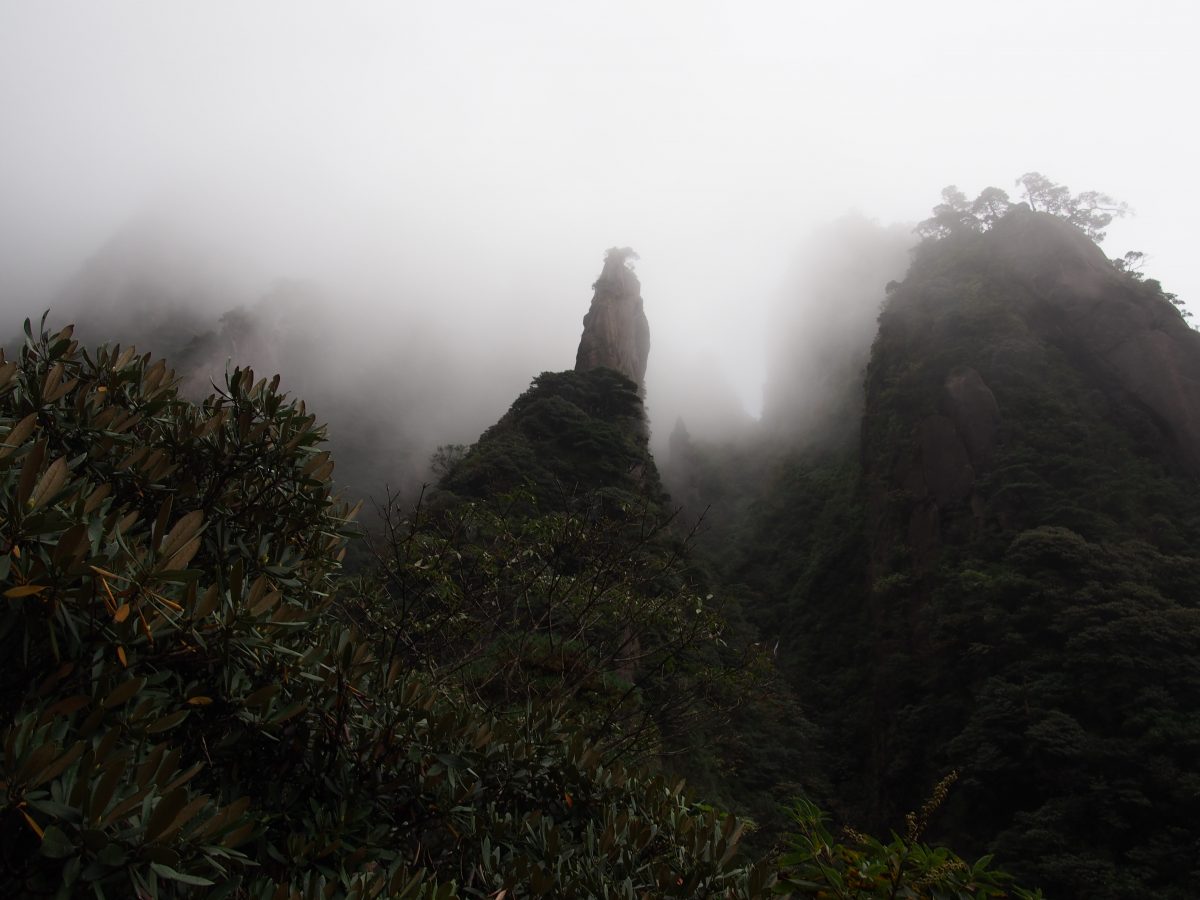 三清山