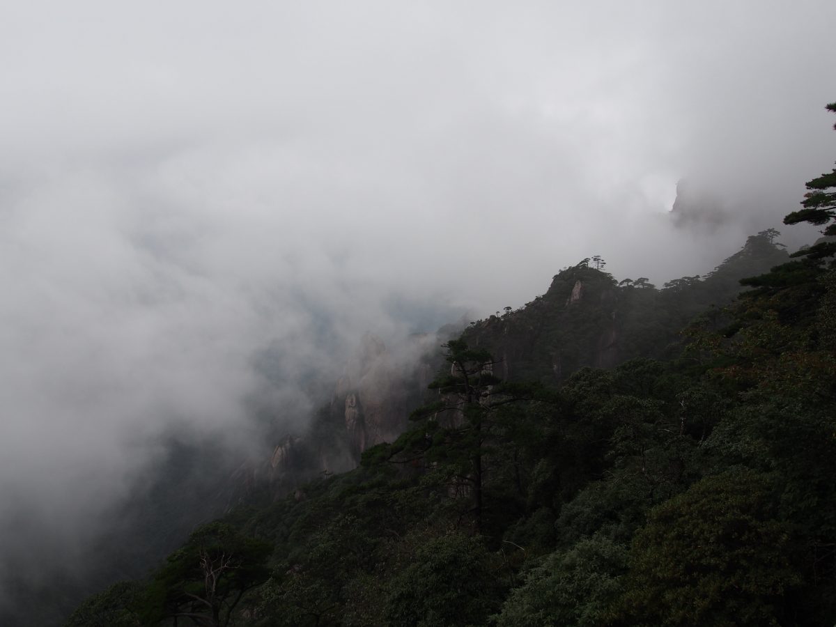 三清山