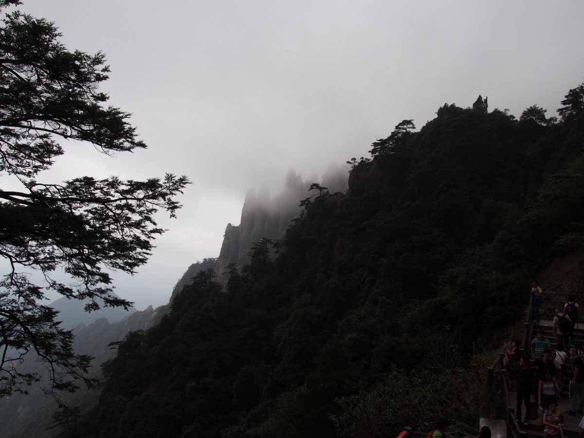 三清山