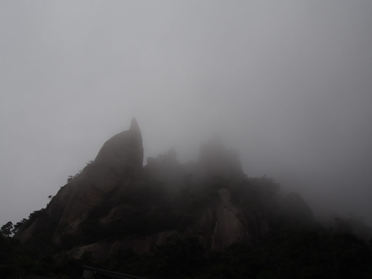 三清山