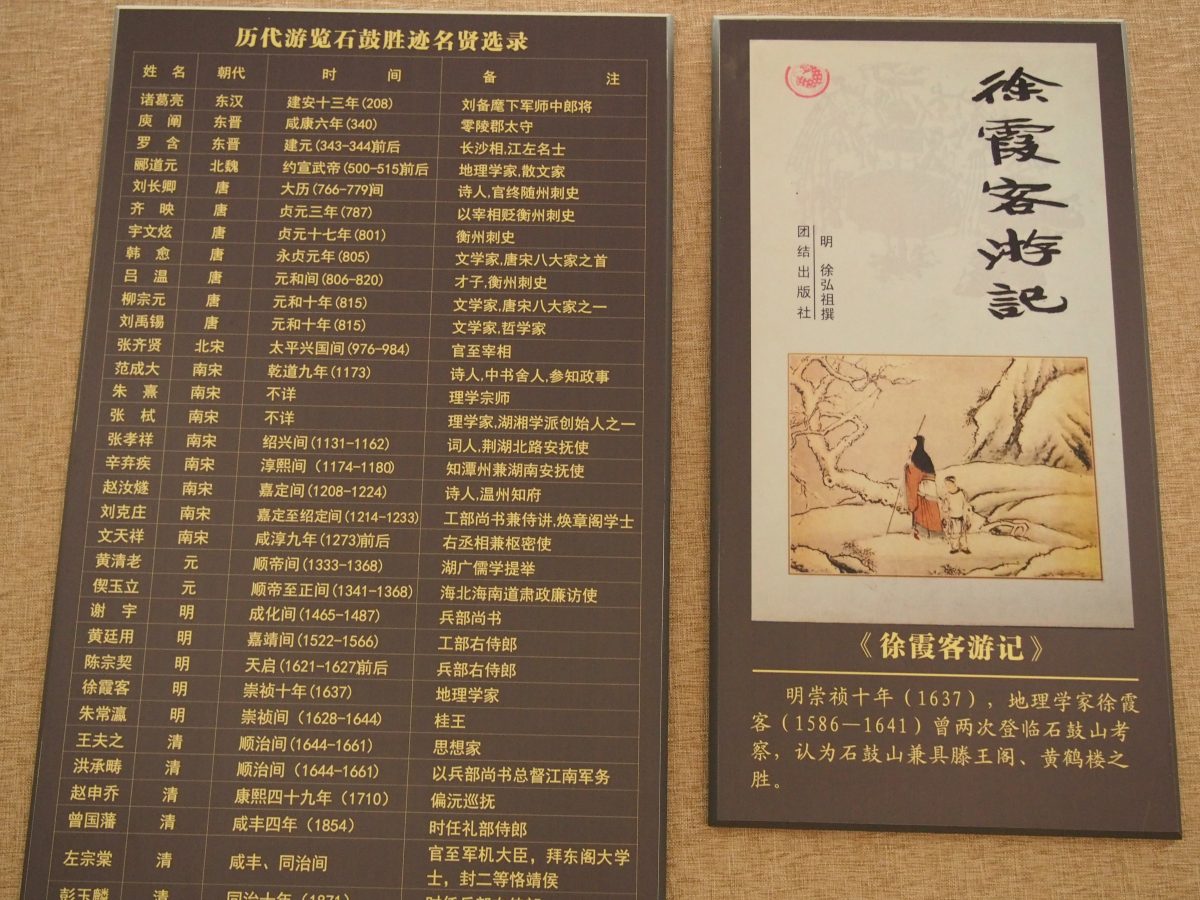 石鼓书院
