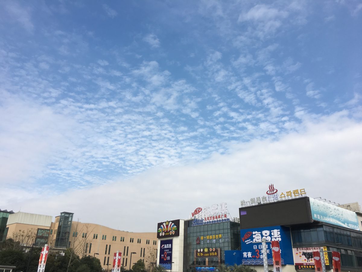 蓝天白云