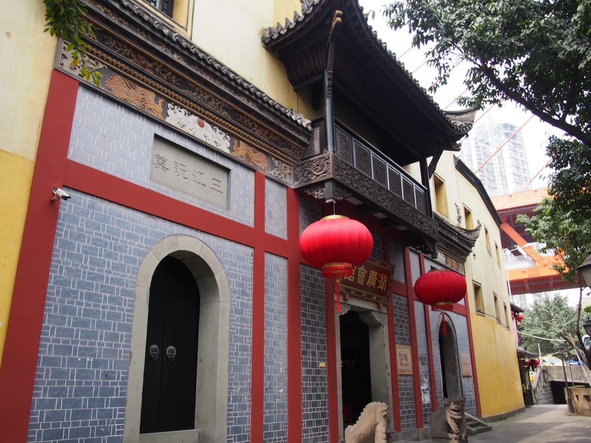 重庆湖广会馆