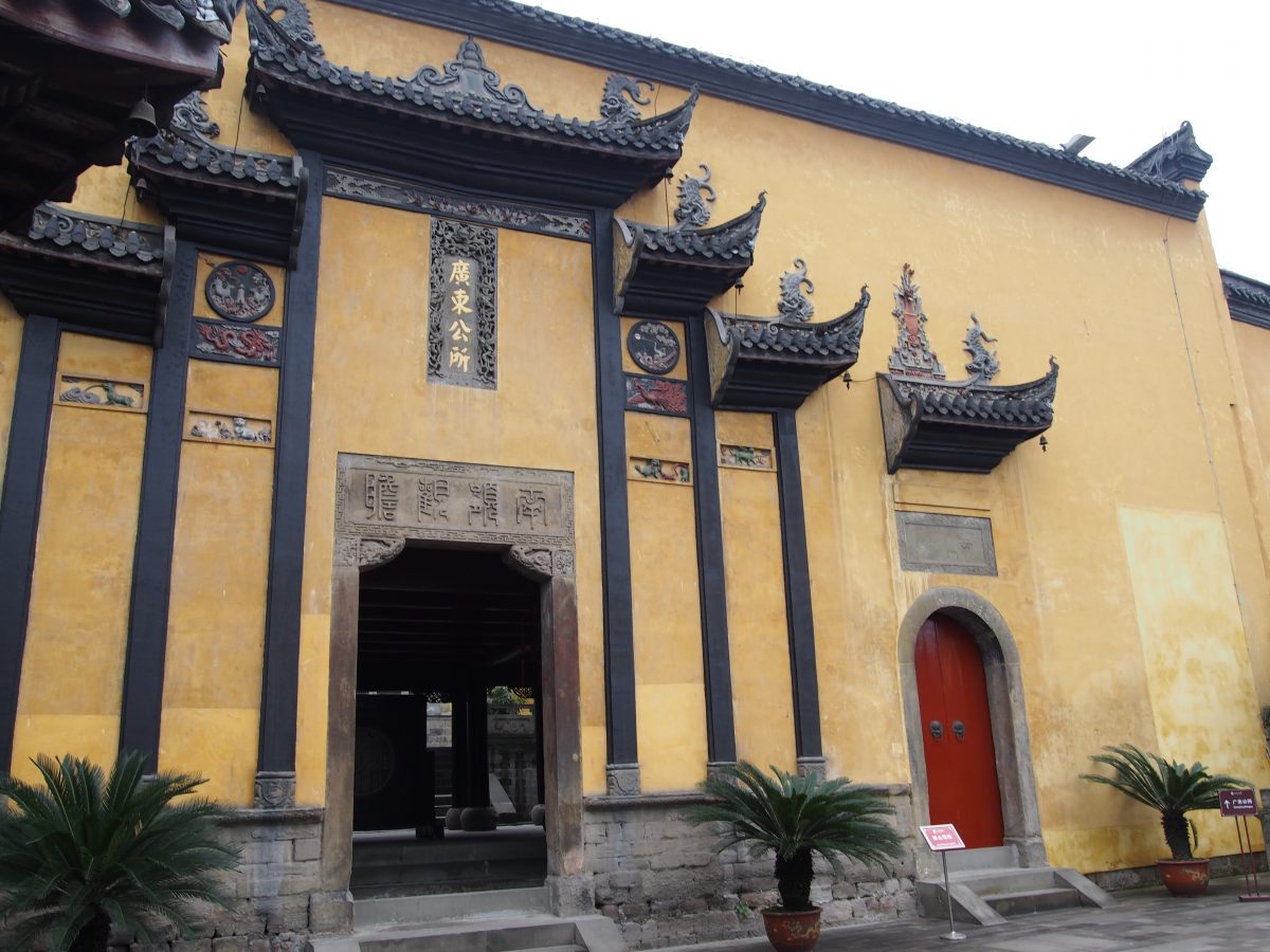 重庆湖广会馆广东公所