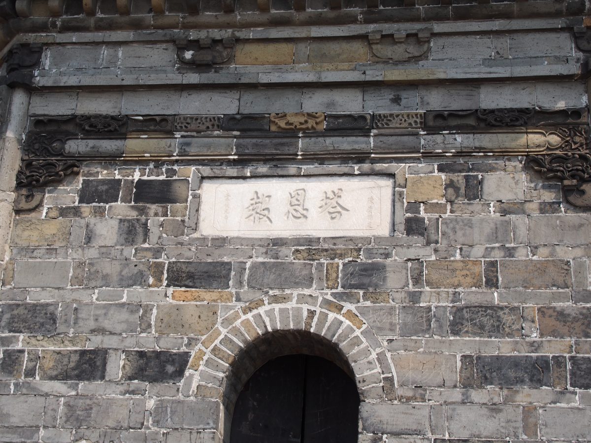 圌山报恩塔