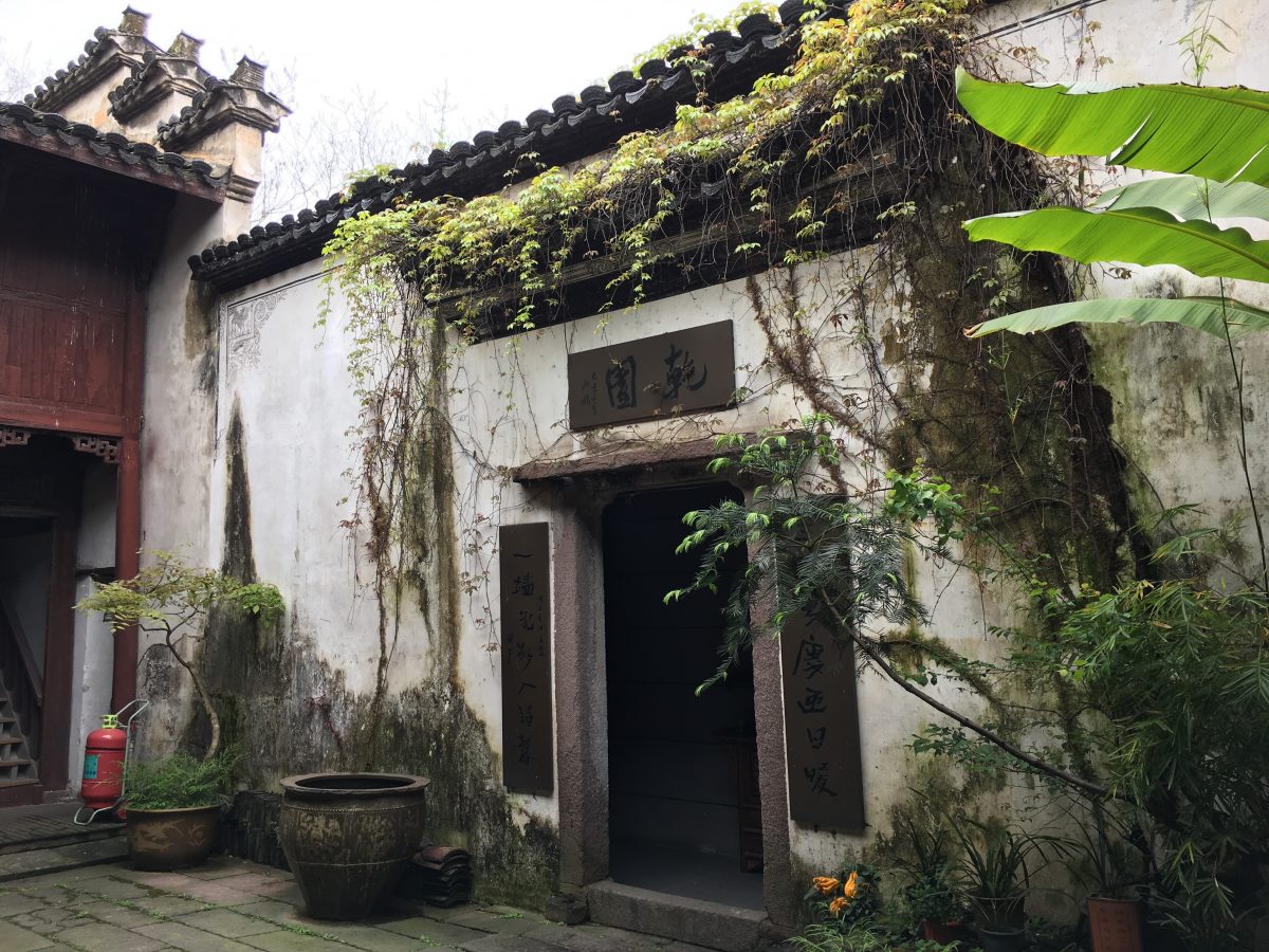 衢州书院