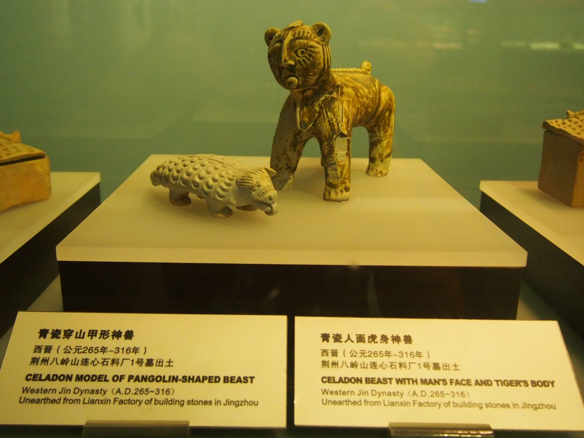 西晋穿山甲和人面虎身神兽