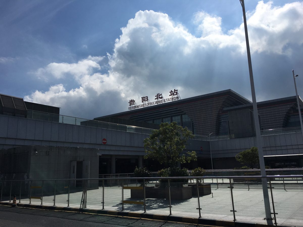 贵阳北站