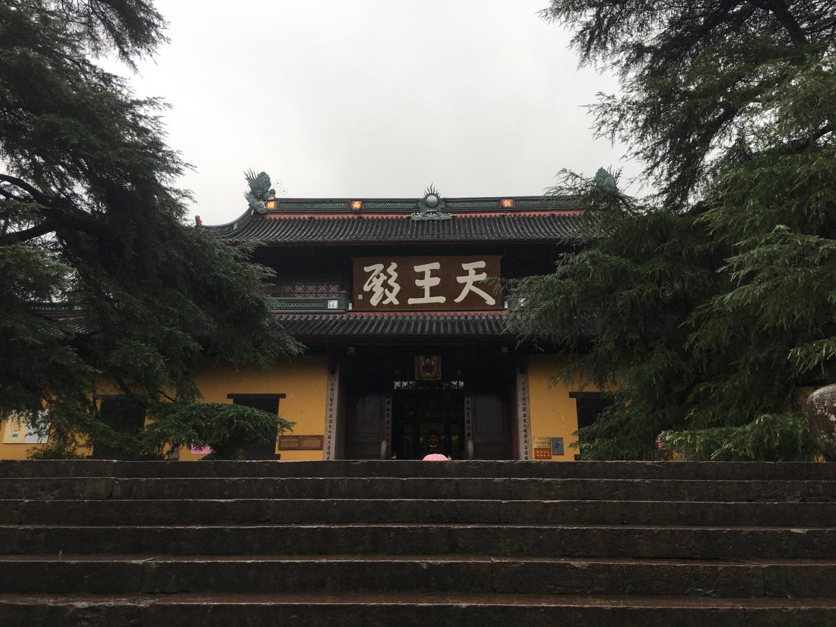 浙江·宁波·天童寺天王殿