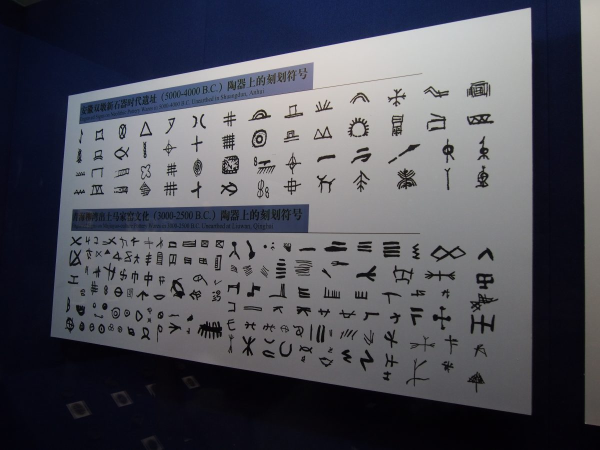 陶符介绍