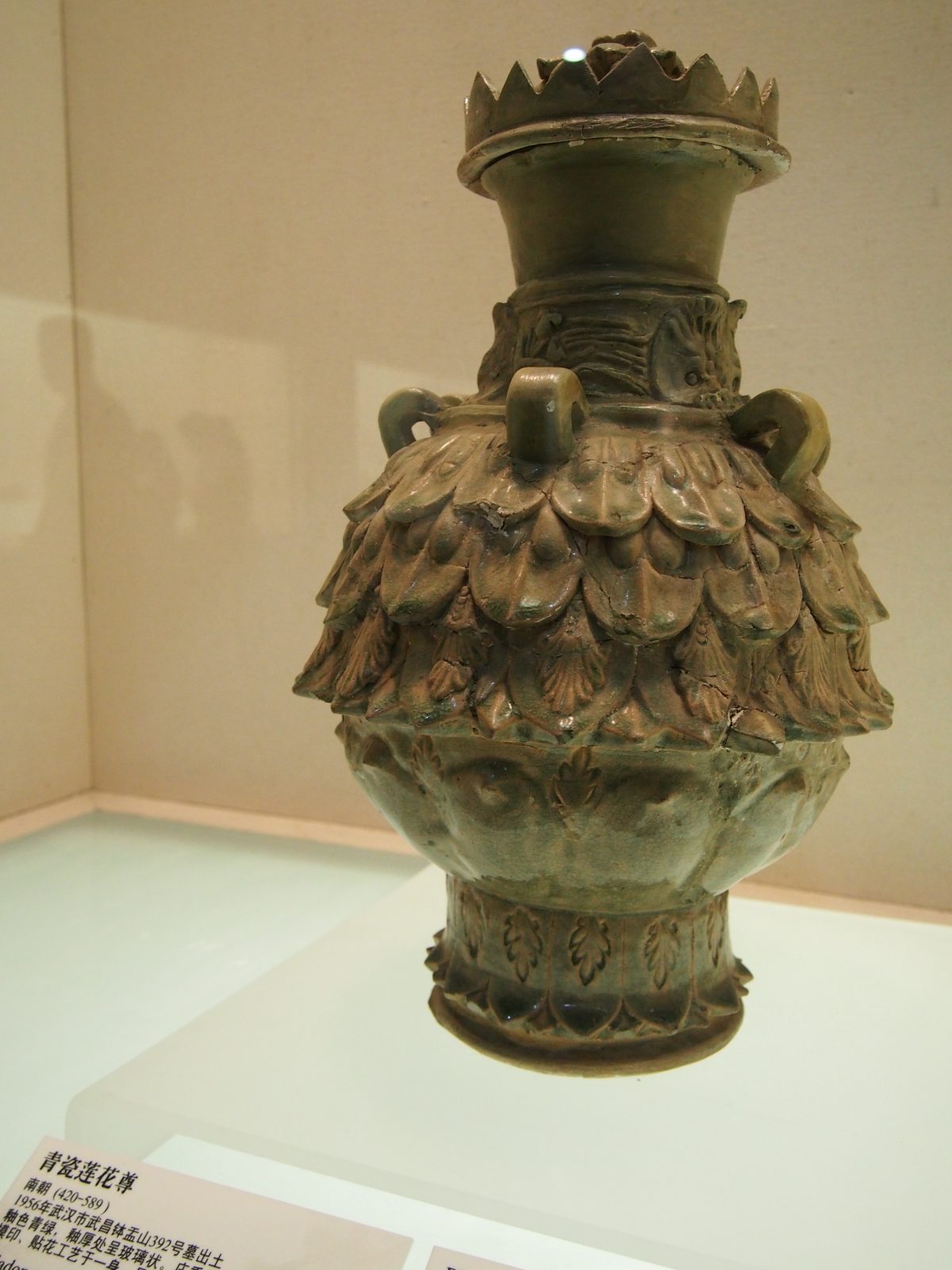 南朝青瓷莲花尊