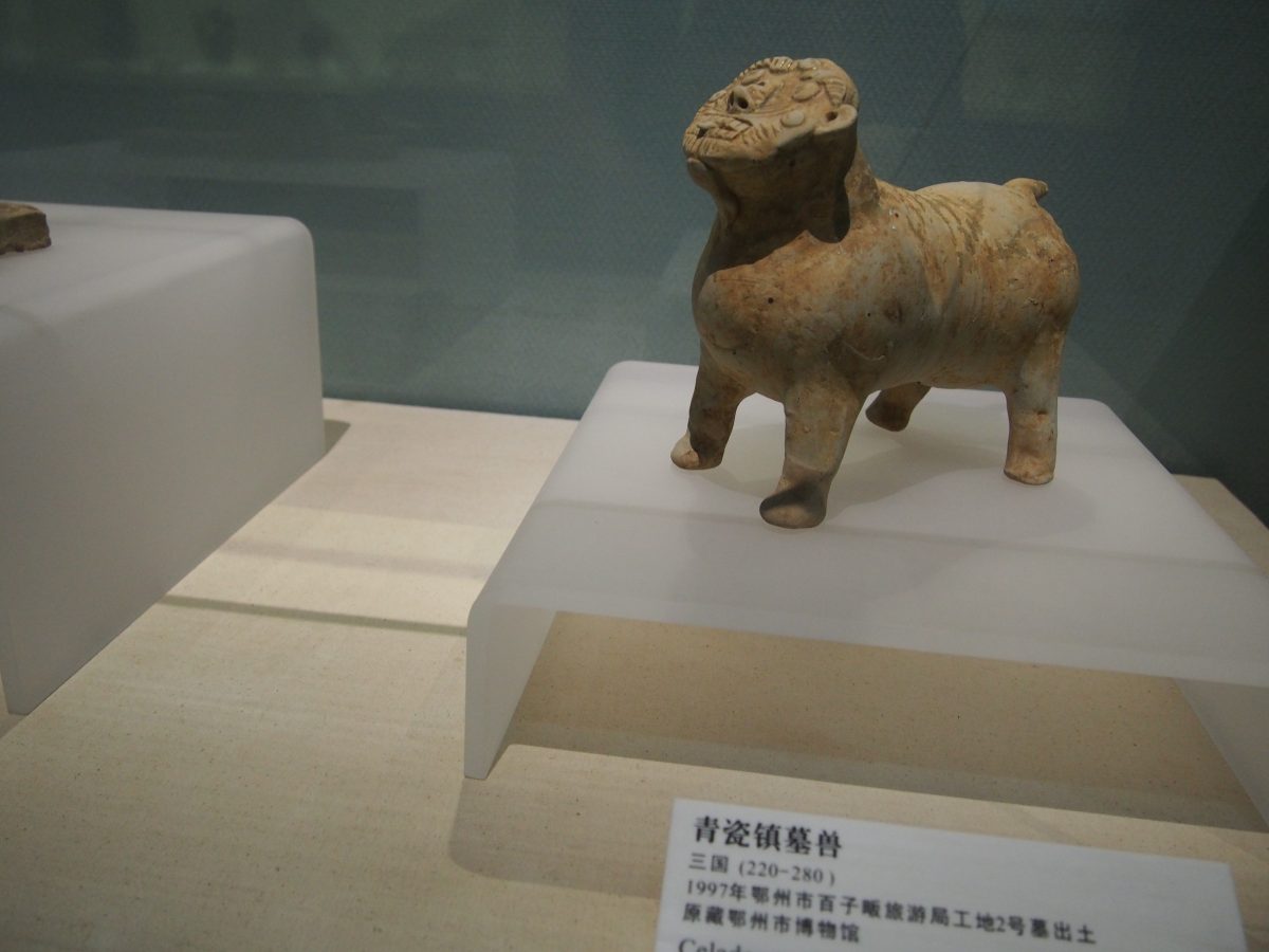 青瓷镇墓兽