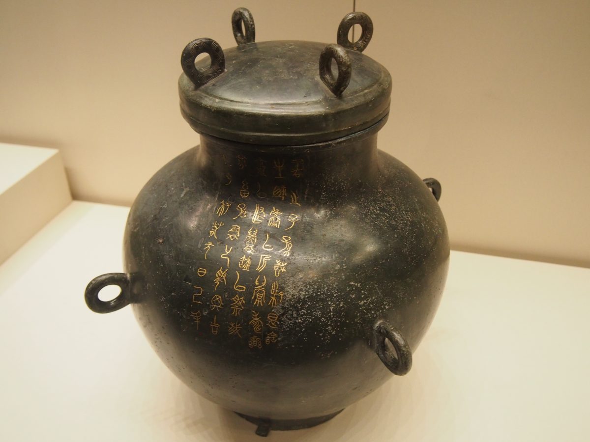 栾书青铜缶