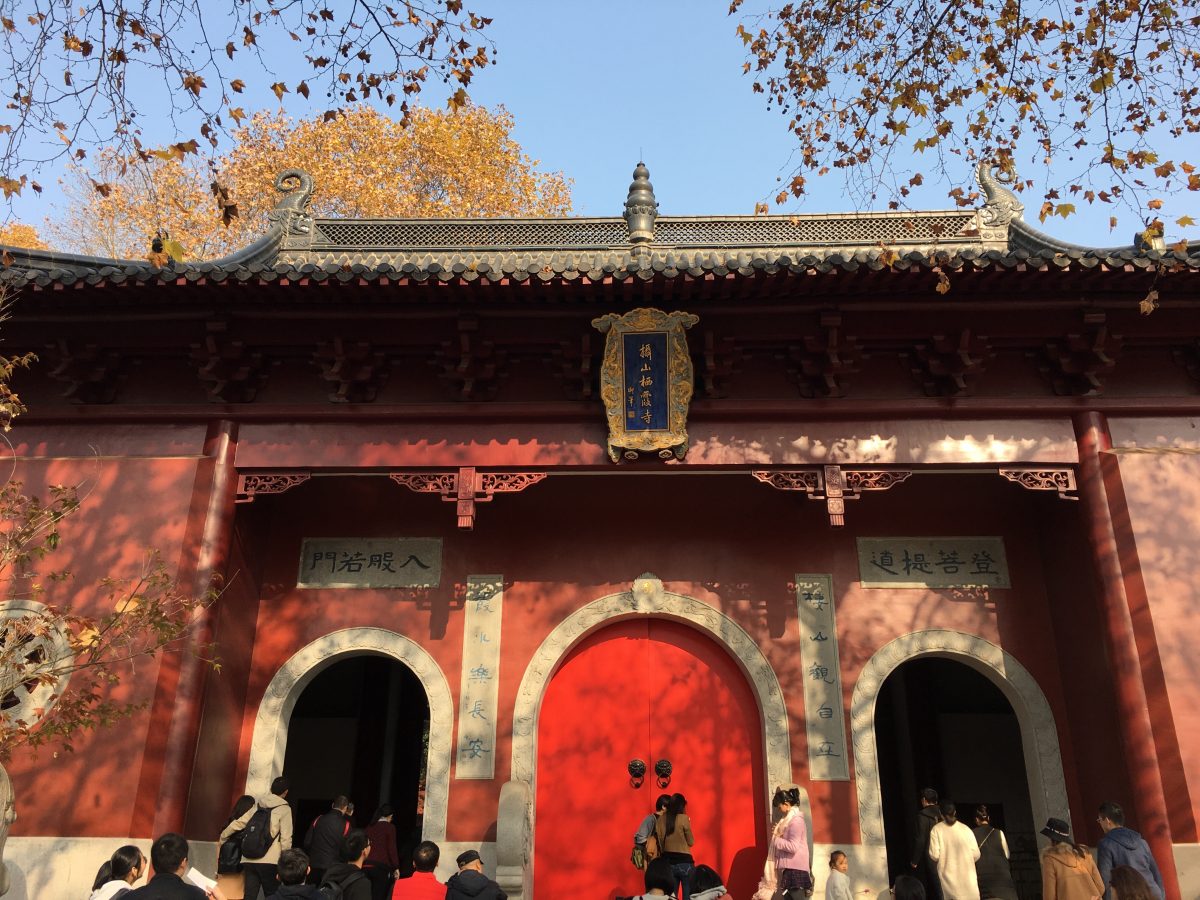江苏·南京·摄山栖霞寺