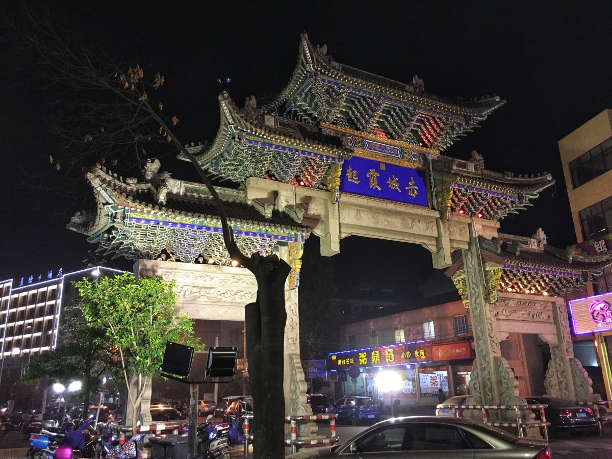 浙江·台州·天台