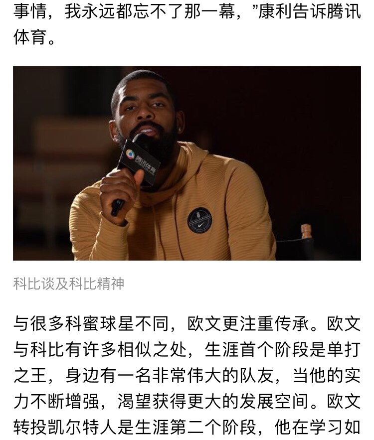 科比球衣退役