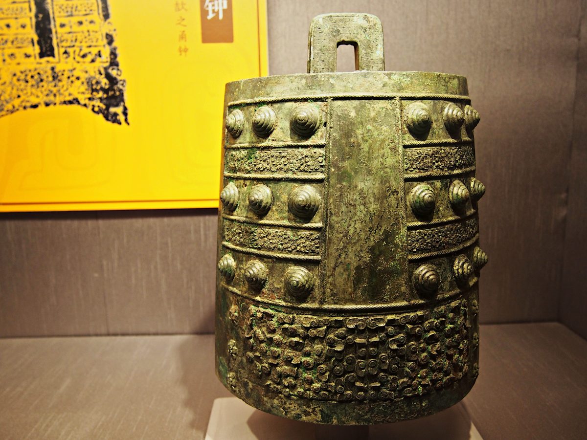 zhā巢镈