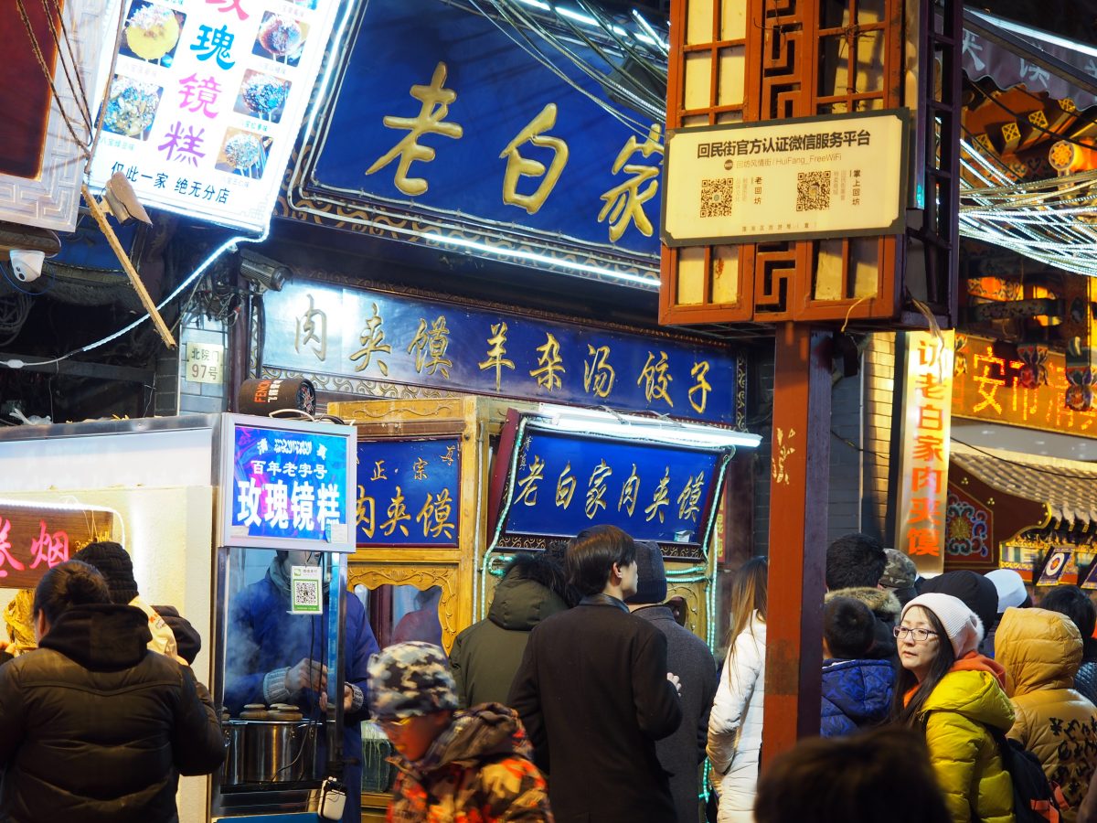 羊肉泡馍