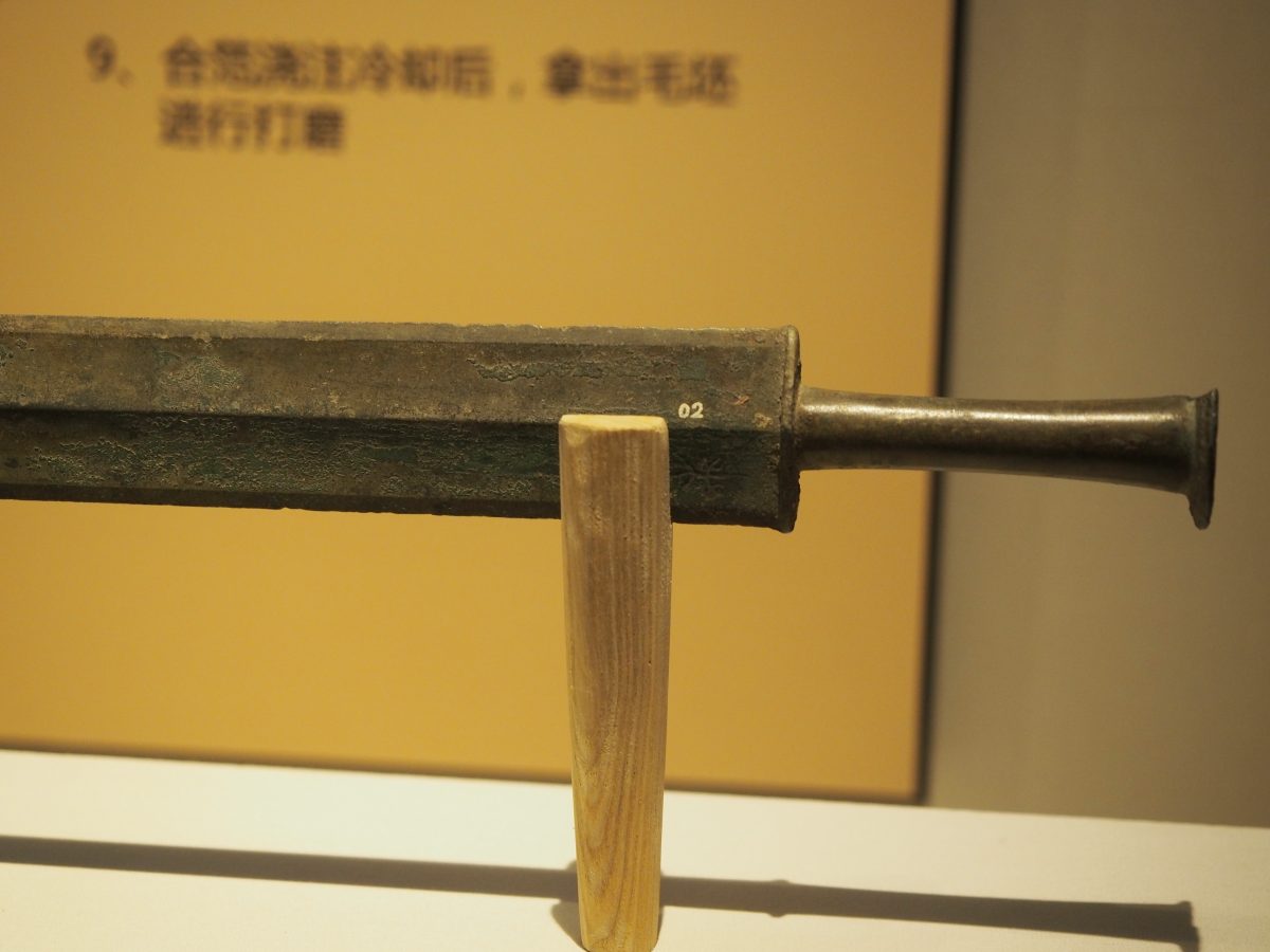 周·青铜剑