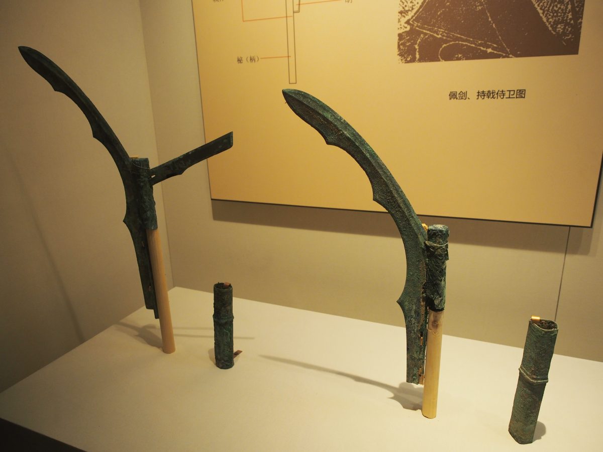 西汉·铜戟