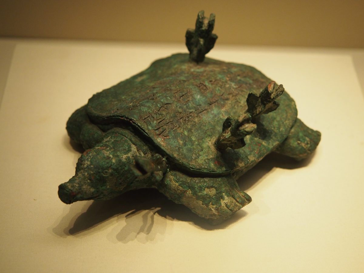 商代晚期·作册般青铜鼋