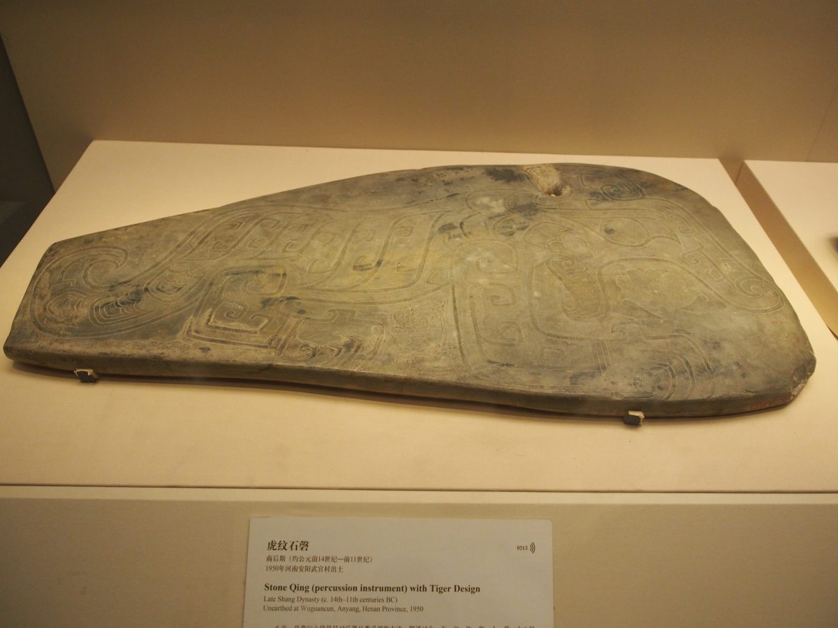 商后期·虎纹石磬