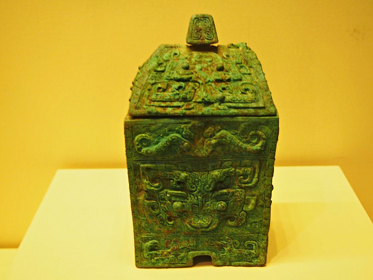 商后期·冉方彝